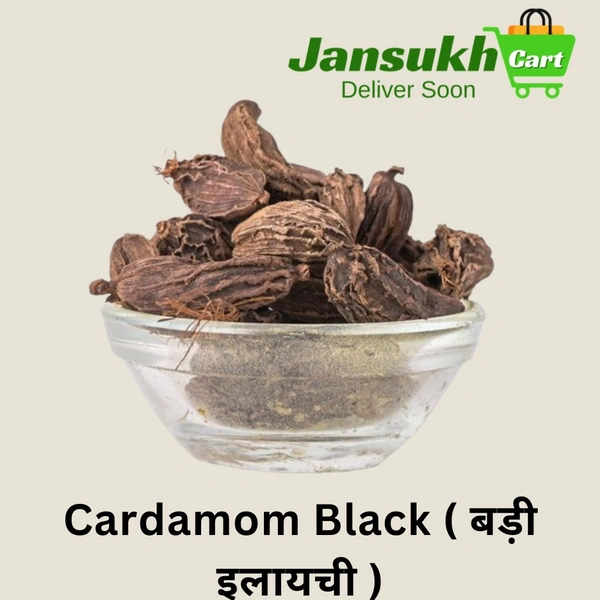 Cardamom Black ( बड़ी इलायची ) - 500 GM