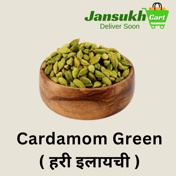 Cardamom Green  ( हरी इलायची ) - 250 GM