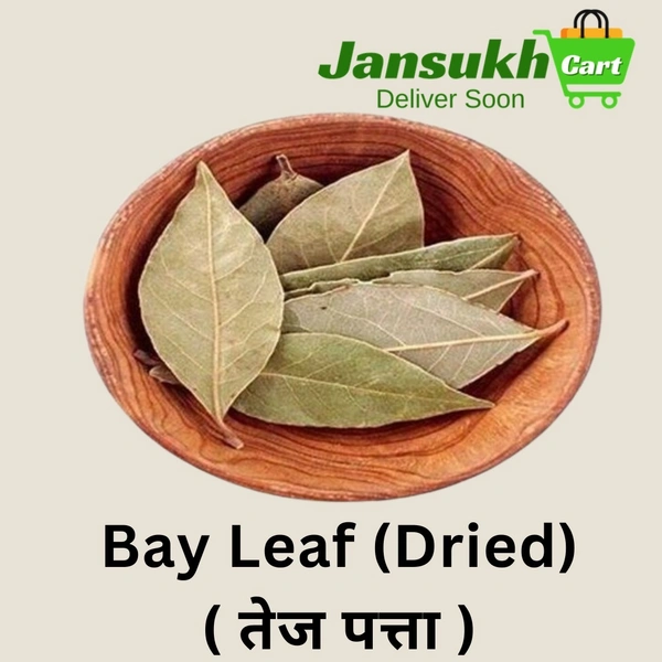 Bay Leaf (dried) ( तेज पत्ता ) - 1 KG