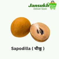 Sapodilla ( चीकू ) - 500 gm