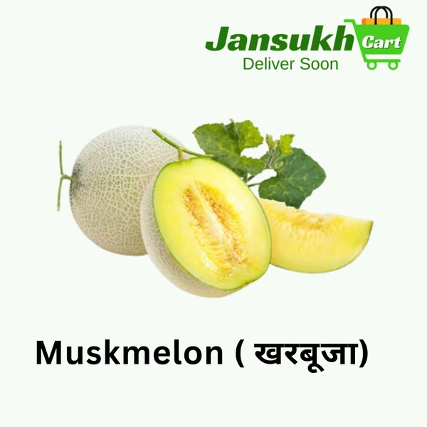 Muskmelon ( खरबूजा) - 5 KG