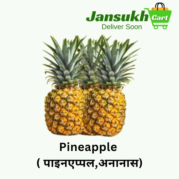 Pineapple ( पाइनएप्पल अनानास) - 500 GM