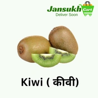 Kiwi ( कीवी) - 500 GM