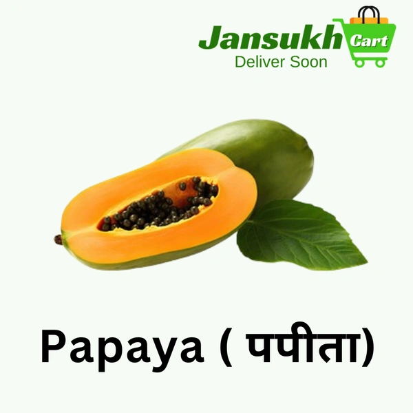 Papaya ( पपीता) - 2 KG