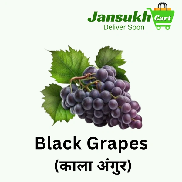 Black grapes (काला अंगुर) - 2 KG
