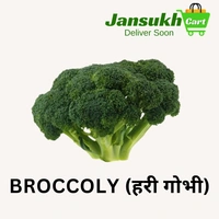 BROCCOLY (हरी गोभी) - 250 GM