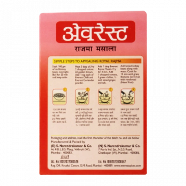 EVEREST  RAJMA MASALA 50gm