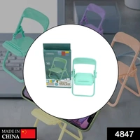 4847 1 Pc Chair Stand With Box As A Mobile Stand For Holding And Supporting Mobile Phones Easily. - 0.052 kgs, China