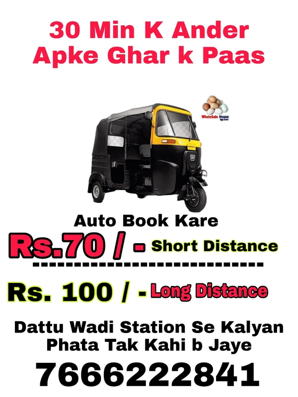 Book Local Auto local bhada ( Within 30 Min )