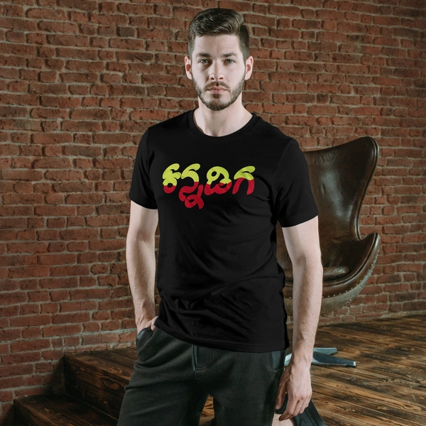 Kannadiga T-shirt for Kannada Rajyothsava