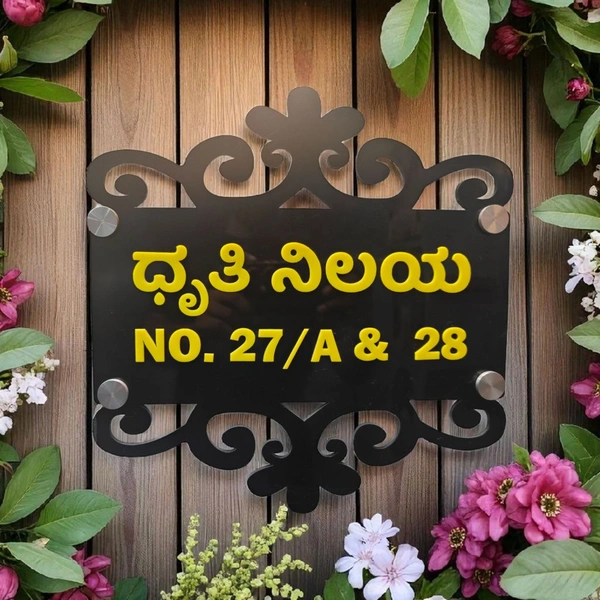 Black With Yellow Acrylic Name Board