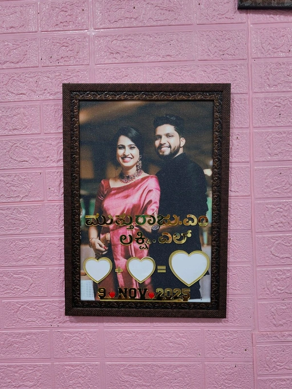 Photo Frame - Couple Thumb Impression Frame - A3 size With Glitter laminate