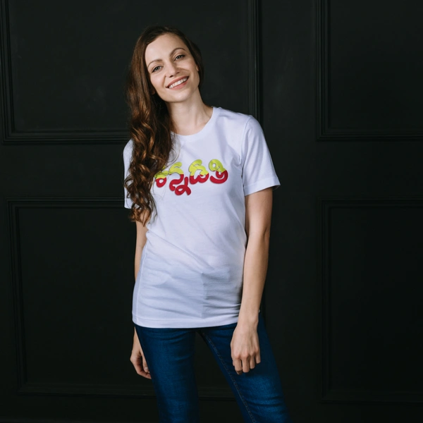 Kannadathi T-shirt for Kannada Rajyothsava