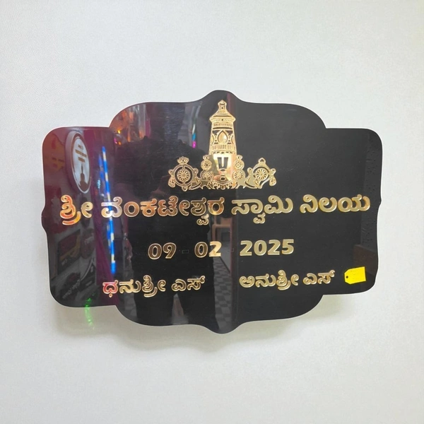 15x23" Inch - Acrylic Name Board