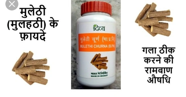 PATANJALI  दिव्य Mulethi Churna 100g