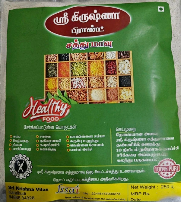 Sri Krishna Homemade Health Mix - 250 Grams