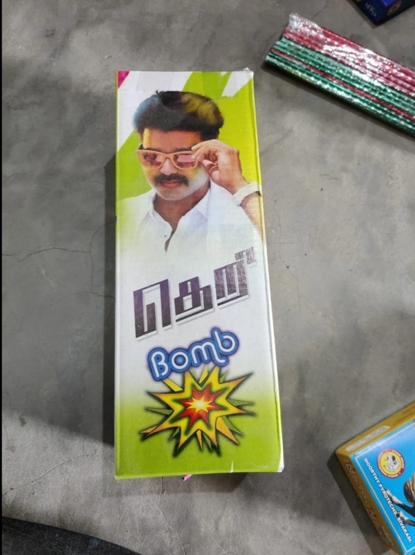 Paper Bomb 1KG