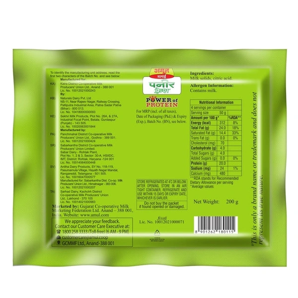 Amul Fresh Panner 