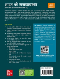 State Administrative Exams पेपरबैक – 29 सितंबर 2021 भारत की राजव्यवस्था ( Bharat Ki Rajvyavastha) |6th Revised Edition |UPSC | Civil Services Exam | State Administrative Exams पेपरबैक – 29 सितंबर 2021