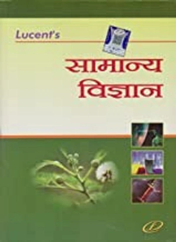 हिंदी में जनरल साइंस (हिंदी) पेपरबैक – 1 जनवरी 2017 लखनऊ का समान्या सत्यान; हिंदी में जनरल साइंस (हिंदी) पेपरबैक – 1 जनवरी 2017