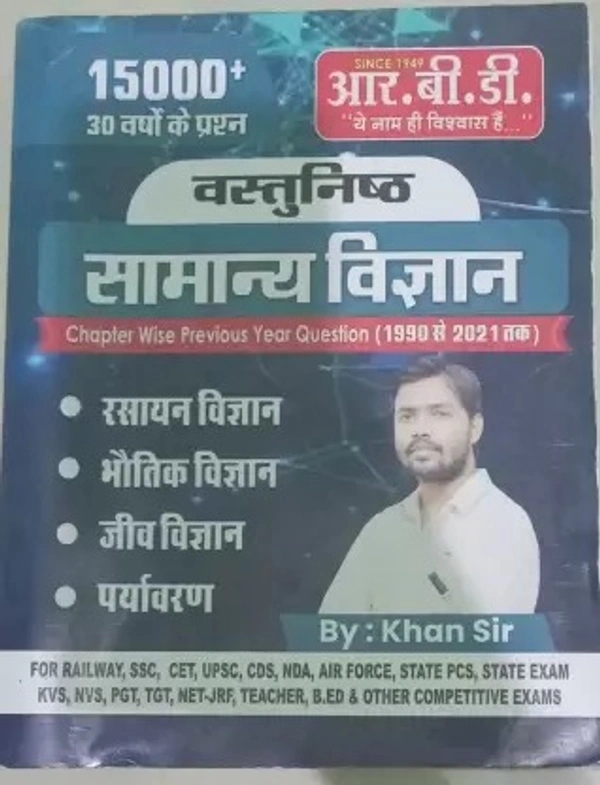 15000+ Book RBD (Paperback, Hindi, Khan sir) Khan Sir Wastunisht Samany Vigyan 15000+ Book RBD (Paperback, Hindi, Khan sir)