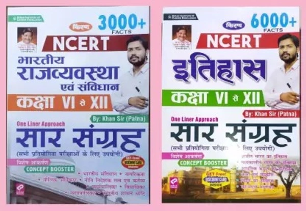 Liner Sar Sangrah (Paperback, Hindi, KHAN SIR) Kiran Khan Sir History & Polity Ncert One Liner Sar Sangrah (Paperback, Hindi, KHAN SIR)