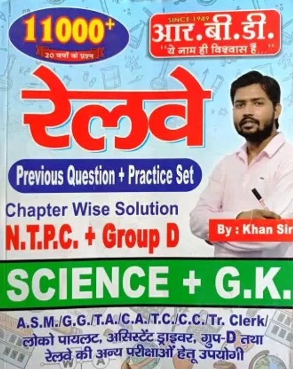 Hindi, Khan Sir) (Paperback, Hindi, KHAN SIR) Railway General Science + GK 11000+Question (Previous Question + Practice Set) NTPC, Group D (Paperback, Hindi, Khan Sir) (Paperback, Hindi, KHAN SIR)