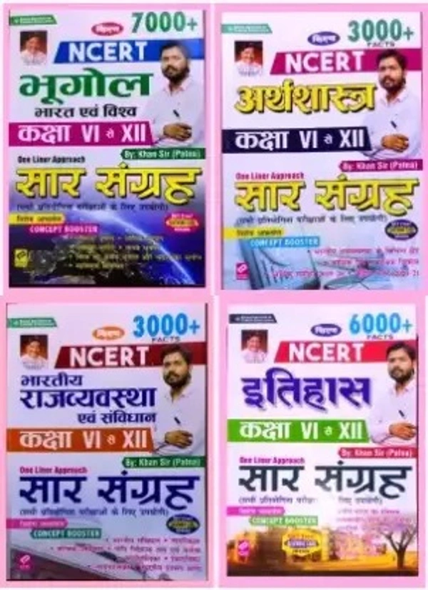 ( Hindi, KHAN SIR) (Paperback, Hindi, Khan Sir) Combo Books Khan Sir History Geography Polity Economices Ncert Sar Sangrah (Paperback, Hindi, KHAN SIR) (Paperback, Hindi, Khan Sir)