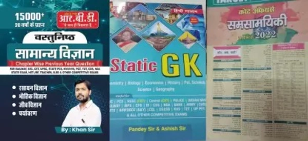 Exam And Target Current Affairs 2022 Newspaper RBD Vastunisht Samanya Vigyan Hindi Chapter Wise Previous Year Question (From 1990 To 2021) By Khan Sir WITH NPH Static Gk Bilingual GK Books Includes Chemistry Biology Economics History Political Science Geography By Pande With Lucent General Knowledge In Hindi For UPSC PCS HSSC (CET) Police India Army Railway IBPS Po CPO IB CDS NDA BANK CHSL Mts AIRFORCE Dssb AND All Other Compet