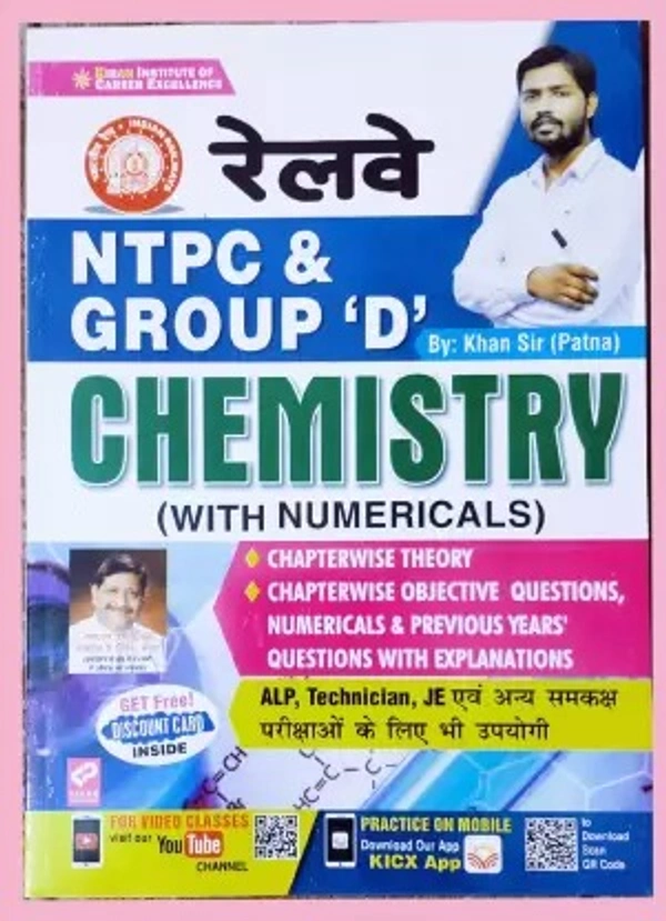 With Numericals (Paperback, Hindi, KHAN SIR) Kiran Khan Sir Railway Ntpc & Group D Chemistry With Numericals (Paperback, Hindi, KHAN SIR)