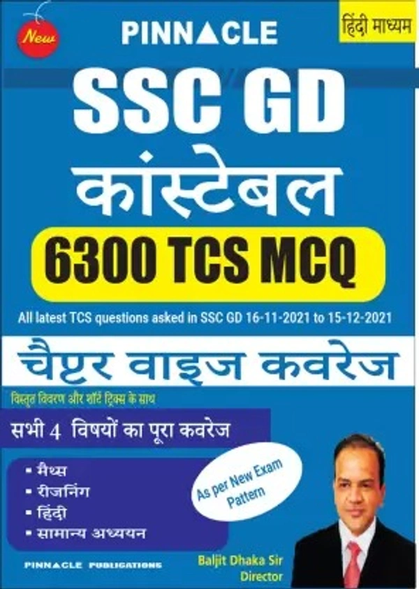Medium (Paperback, Hindi, Pinnacle Publications) SSC GD Constable 6300 TCS MCQ Chapter Wise Book (Math, Reasoning, Hindi, GS) Complete Coverage With Detailed Explanation I Hindi Medium (Paperback, Hindi, Pinnacle Publications)