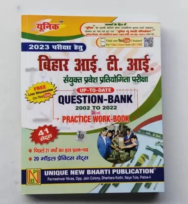 BIHAR I.T.I. (2002 TO 2022) With Practice Work Book. 41 SETS UNIQUE BIHAR I.T.I. UP-TO-DATE QUESTION-BANK (2002 TO 2022) With Practice Work Book. 41 SETS (Paperback, Hindi, Editorial Team)