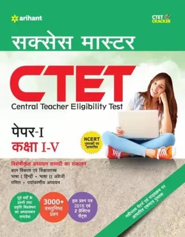 Ctet Success Master Paper-I Class I-V Shikshak Ke Liye (Hindi, Paperback, unknown)