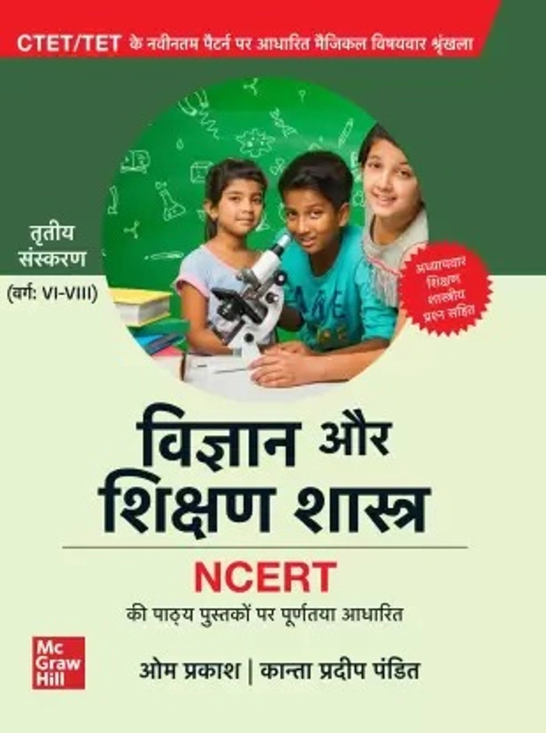 CTET/TET: Vigyan Evum Shikshan Shastra(Varg: VI-VIII) | 3rd Edition (Paperback, Prakash Om, Pandit Kanta Pradip)