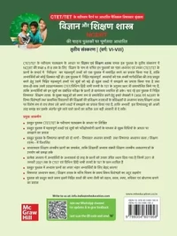 CTET/TET: Vigyan Evum Shikshan Shastra(Varg: VI-VIII) | 3rd Edition (Paperback, Prakash Om, Pandit Kanta Pradip)