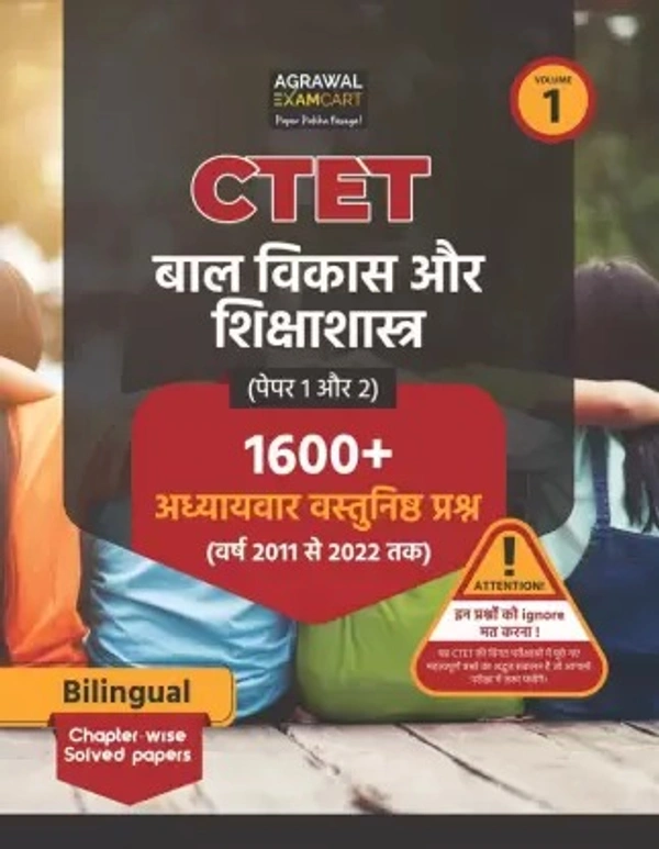 Chapter-wise Solved Papers for 2022-23 Exams Examcart CTET Paper 1 and 2 (Class 1to 5 and 6 to 8) Bal vikas Evam shiksha shastra (Child Development and Pedagogy) Chapter-wise Solved Papers for 2022-23 Exams in Hindi and English (Paperback, Examcart Experts)