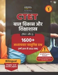 Chapter-wise Solved Papers for 2022-23 Exams Examcart CTET Paper 1 and 2 (Class 1to 5 and 6 to 8) Bal vikas Evam shiksha shastra (Child Development and Pedagogy) Chapter-wise Solved Papers for 2022-23 Exams in Hindi and English (Paperback, Examcart Experts)