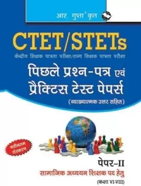 Social Studies Teacher (for Class VI to VIII) 2023 Ctet - Previous Years' Papers & Practice Test Papers (Solved) Paper-II: Social Studies Teacher (for Class VI to VIII) 2023 Edition (English, Paperback, unknown)