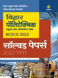 Pariksha (2023) (Paperback, Arihant Expert Team) Bihar Polytechnic Solved Papers Sanyukt Pravesh Pariksha (2023) (Paperback, Arihant Expert Team)
