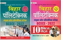 Exam 2023 (Paperback, Hindi, Rajesh Mishra) Practice Sets + Guide For BCECE Bihar Polytechnic Combined Entrance Exam 2022 (Paperback, Hindi, Rajesh Mishra)