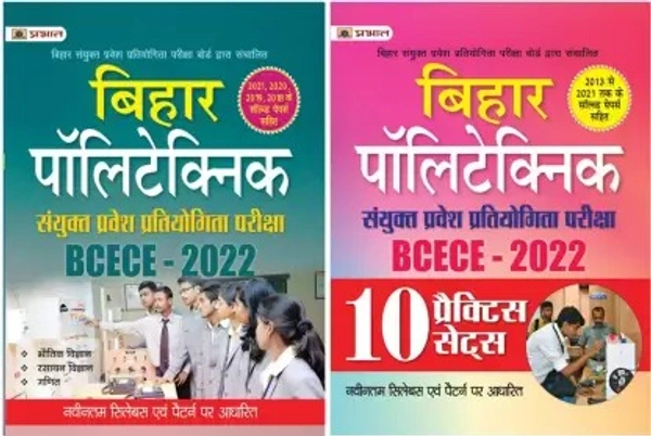 Exam 2023 (Paperback, Hindi, Rajesh Mishra) Practice Sets + Guide For BCECE Bihar Polytechnic Combined Entrance Exam 2022 (Paperback, Hindi, Rajesh Mishra)