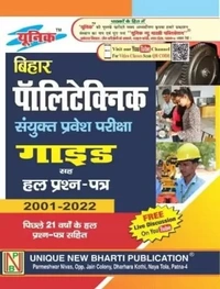 2022 Hin (Paperback, Hindi, Unique Publication) Unique Bihar Polytechnic Guide Sah Hal Prashna Patra 2001 To 2022 Hin (Paperback, Hindi, Unique Publication)