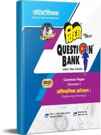 Paper (Paperback, Hindi, Vidya Editorial Board) Vidya Question Bank 2023 Polytechnic Semester 1st Engineering Drawing I Common Paper (Paperback, Hindi, Vidya Editorial Board)