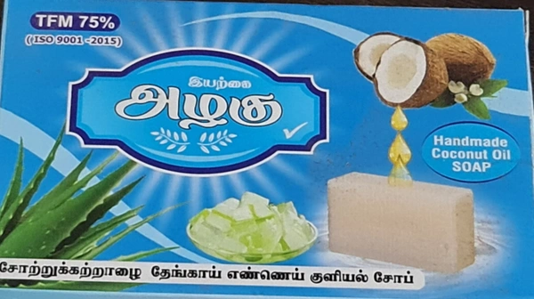 Azhagu Aloe Vera Soap