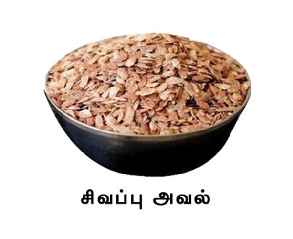 Aval Sivappu Nice  - 500g