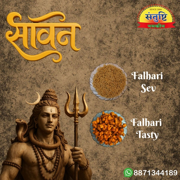 Saavan Special Namkeen