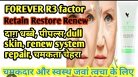 R3 Factor - White