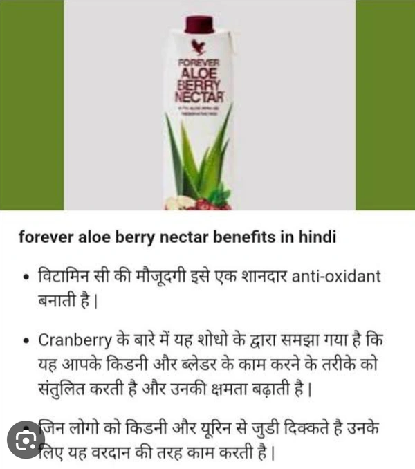 Forever Aloe Berry Nectar (1L TetraPak) - White, 1 L