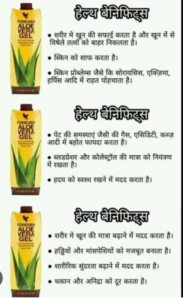  Forever Aloe Vera Gel (TriPak - 3X330ml) - Yellow, 350 ML