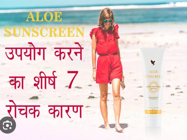 Aloe Sunscreen  - Yellow